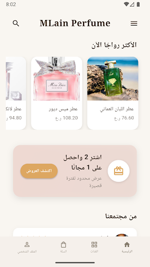 MLain Perfume Screenshot 3