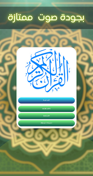 القارئ حمزة الفار - دون نت Screenshot 2
