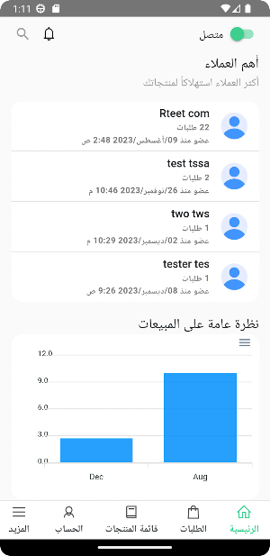 juwri for merchants Screenshot 1