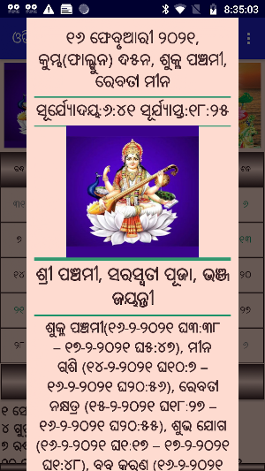 Odia (Oriya) Calendar Pro 2021 Screenshot 2