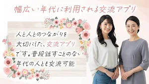 ツナガル～出会いはAから～ Screenshot 0