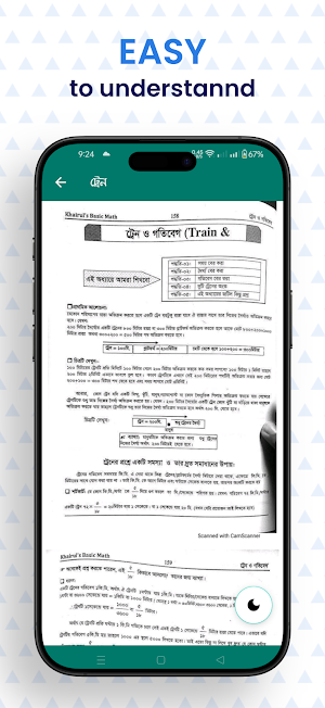 গণিত জব সলিউশন ~ Job Math Screenshot 3
