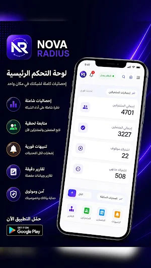 NOVA RADIUS Screenshot 2