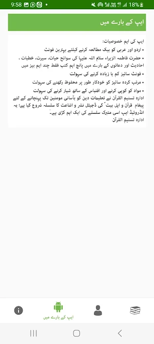 Fatima Zahra s.a فاطمہ الزہراء Screenshot 2