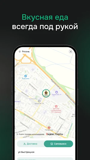 Сетка Креветка Screenshot 0