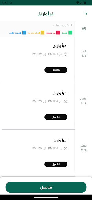 مشكاة القرآن Screenshot 3