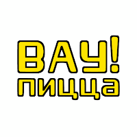 ВАУ! пицца • Владивосток
