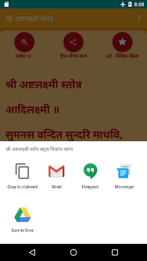 Shree Ashtalakshmi Stotra Screenshot 2