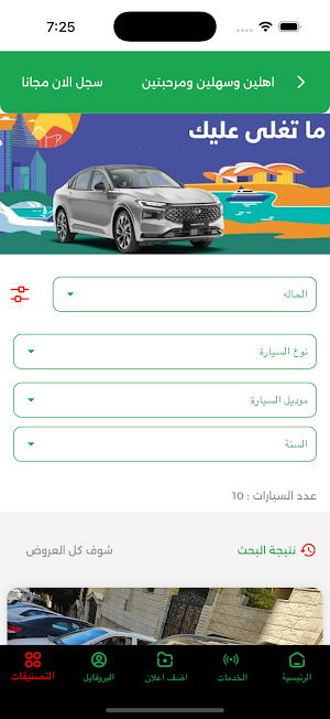 دبرلي كار Screenshot 0