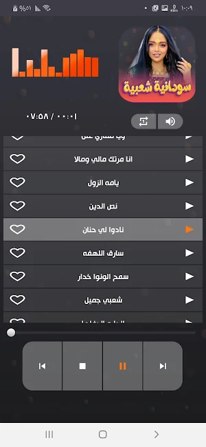 اغاني سودانيه شعبيه 2022 Screenshot 2