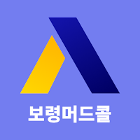 보령머드콜(기사용)