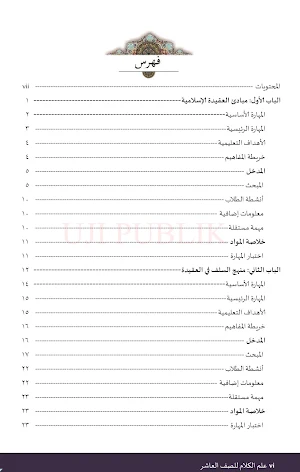 Ilmu Kalam MA Kelas 10 Arab Screenshot 1