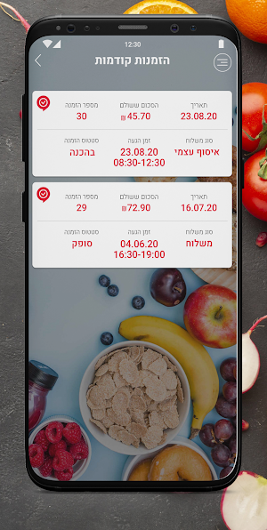מרכולית ענת באונליין Screenshot 2