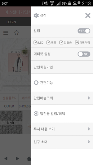 미스캔디 Screenshot 1