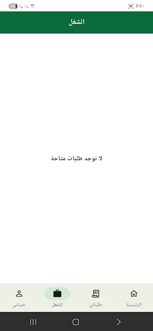 اعمار Screenshot 0