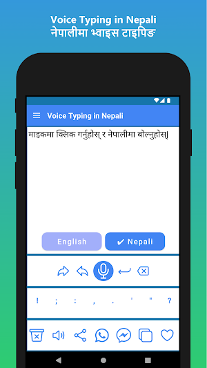 Nepali Voice Typing App Screenshot 2