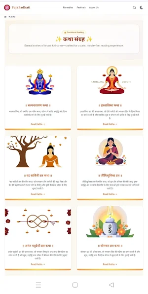 Puja Padhati Screenshot 3