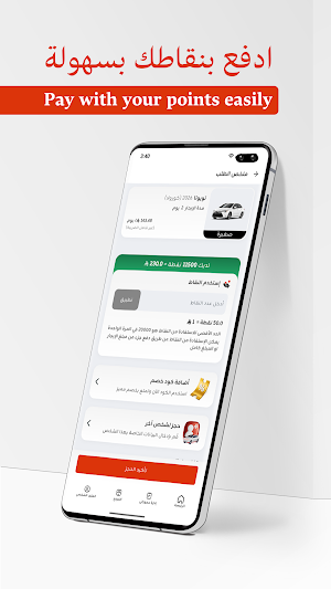 المقام لتأجير السيارات Screenshot 3
