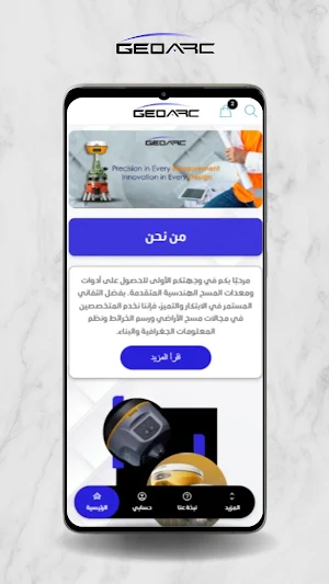 GEOARC Survey Screenshot 1