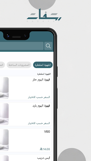 رشفات | Rashfat Screenshot 1
