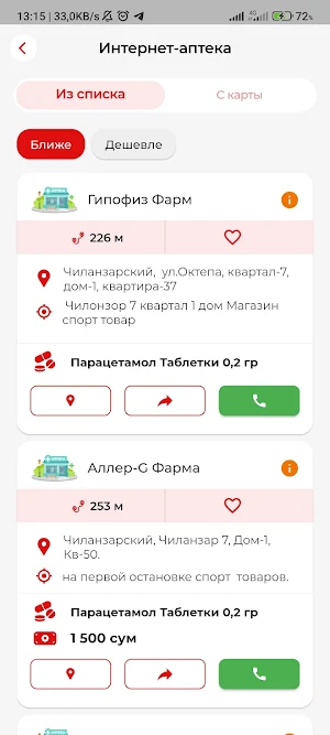 Apteka 1069 Screenshot 2
