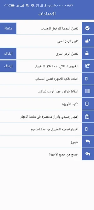النسيم تيليكوم Screenshot 3
