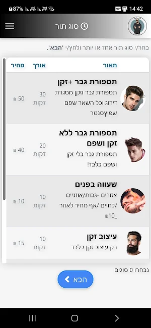 אלירן עטיה Screenshot 0