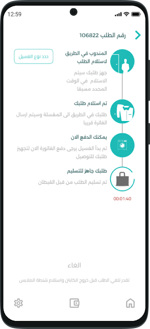 ريكلين-Reclean Screenshot 2