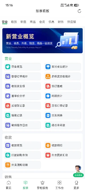 MxiBoss Screenshot 2