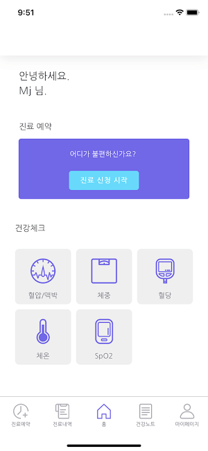 Hicare T Screenshot 1