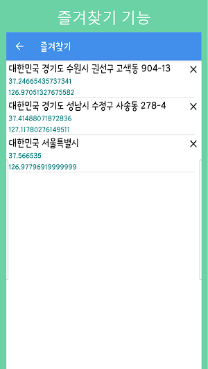 FakeGPS 2023 - MockGPS 가짜위치 Screenshot 3