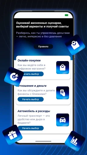 Инвестиционное Решение Screenshot 1