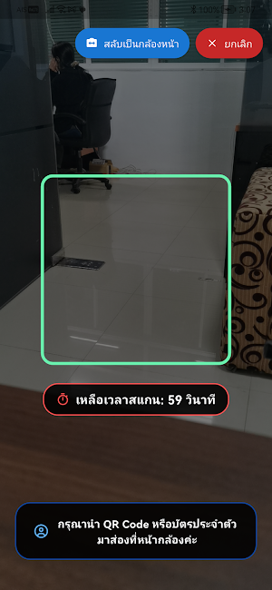 SISA Face Check-in Screenshot 0