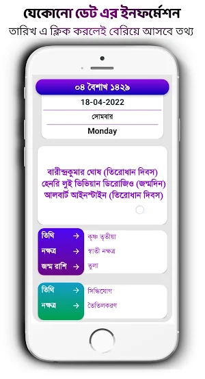 Bangla Calendar 2022: Panjika Screenshot 3