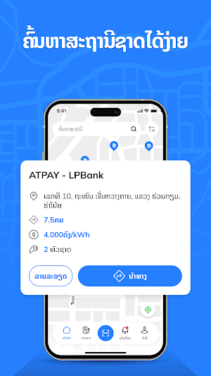 evlpay Screenshot 0