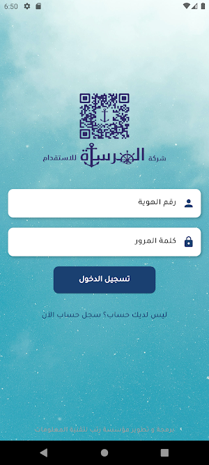 المرساة Screenshot 0