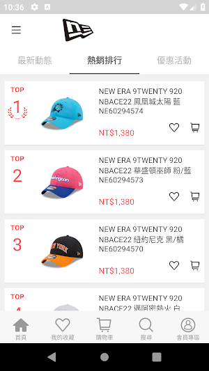 NEW ERA 官方商城 Screenshot 1