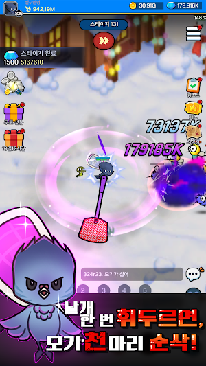 쩔구 키우기: 방치형 RPG Screenshot 2