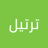 ترتيل - مصحف، أذكار، مسبحة