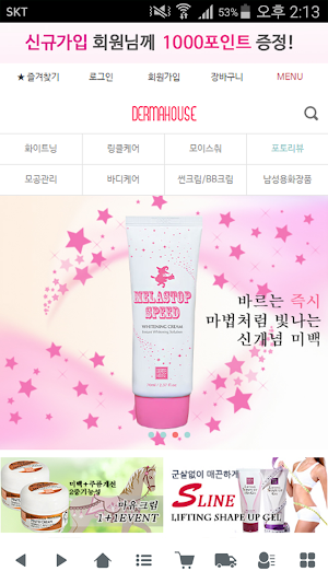 더마하우스 - dermahouse Screenshot 0