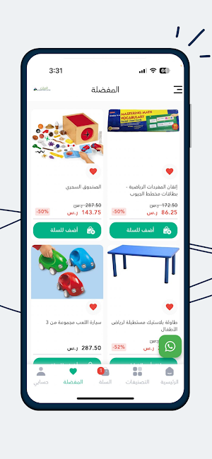 ALMOTHALATH Screenshot 2