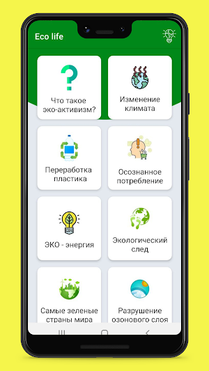 Eco life Screenshot 0