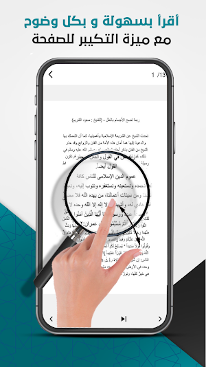 خطب الجمعة - خطب مكتوبة Screenshot 3