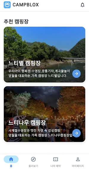 캠블록스 Screenshot 2