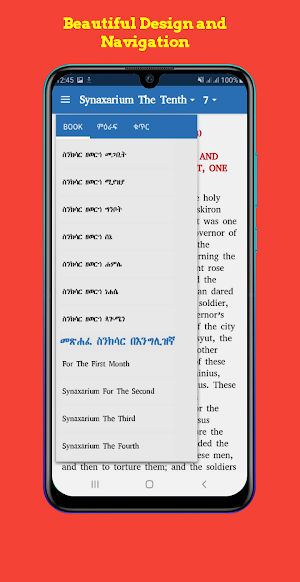Metsihafe Sinksar Pro መጽሐፈ ስንክሳር Screenshot 0