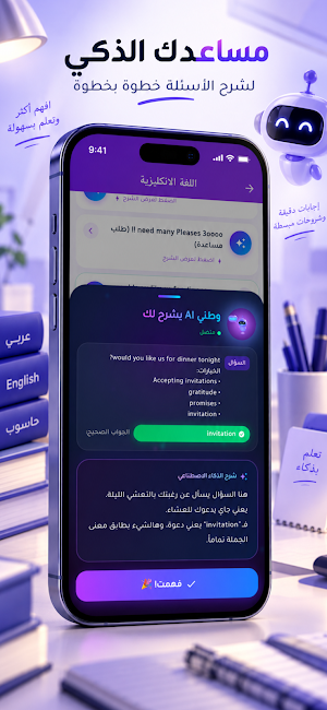 امتحان العراق - دراسات عليا Screenshot 2