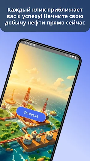 ГазПроИнвест Screenshot 0