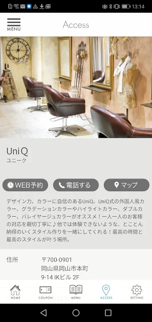 UU公式アプリ Screenshot 3