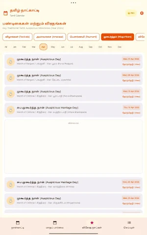தமிழ் காலண்டர் 2026 - Calendar Screenshot 3