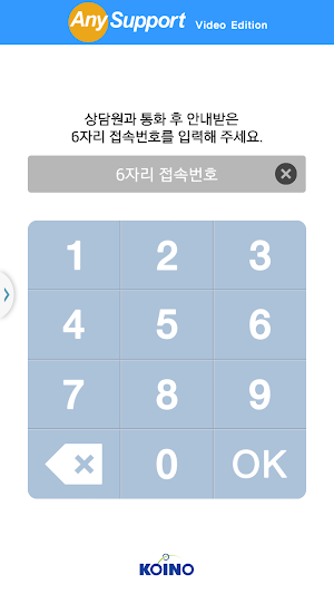 영상지원 - AnySupport Screenshot 2